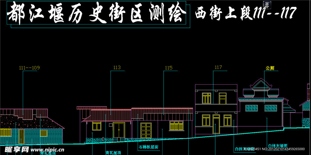 都江堰历史街区 西街上段立面