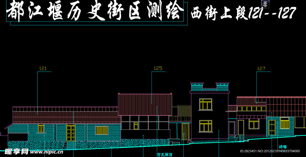 都江堰历史街区 西街上段立面