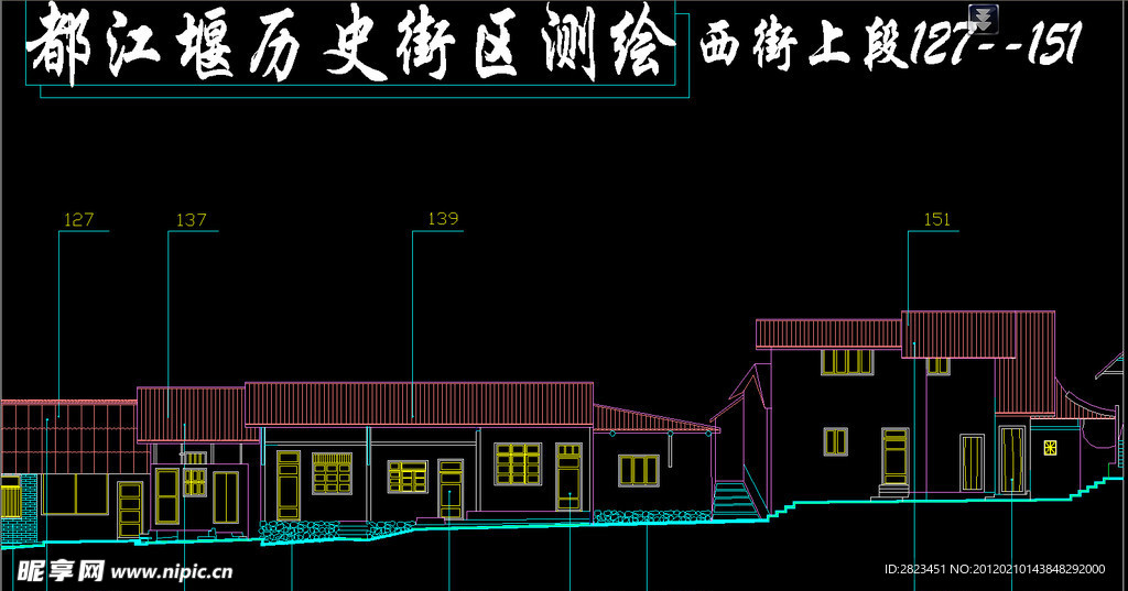 都江堰历史街区 西街上段立面