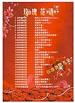 情人节玫瑰花语