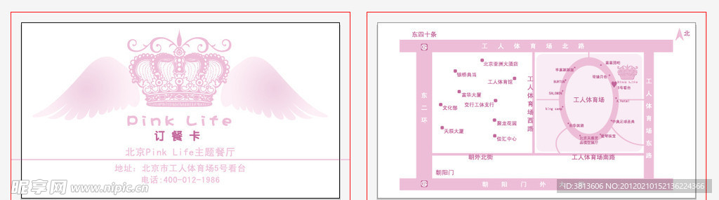 订餐卡
