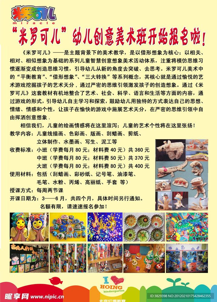 幼儿园