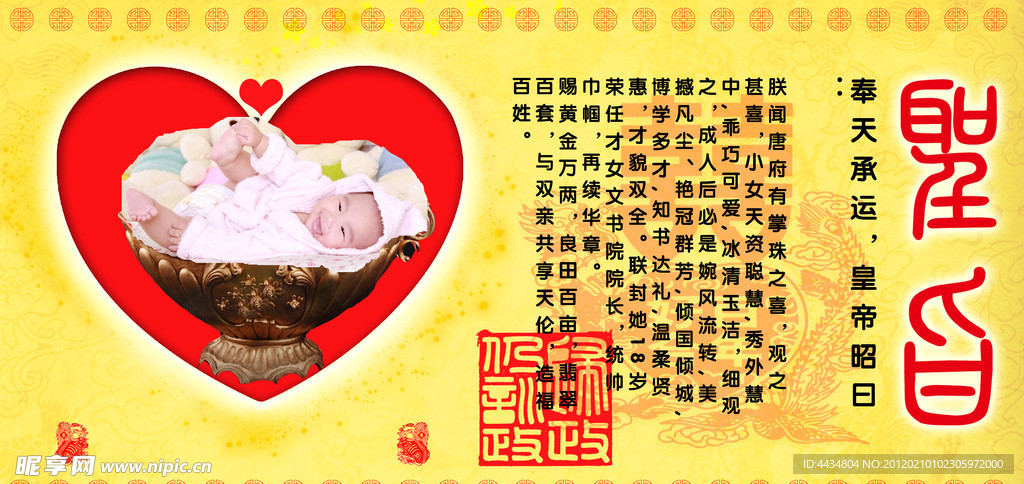 圣旨女孩