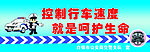 交通安全