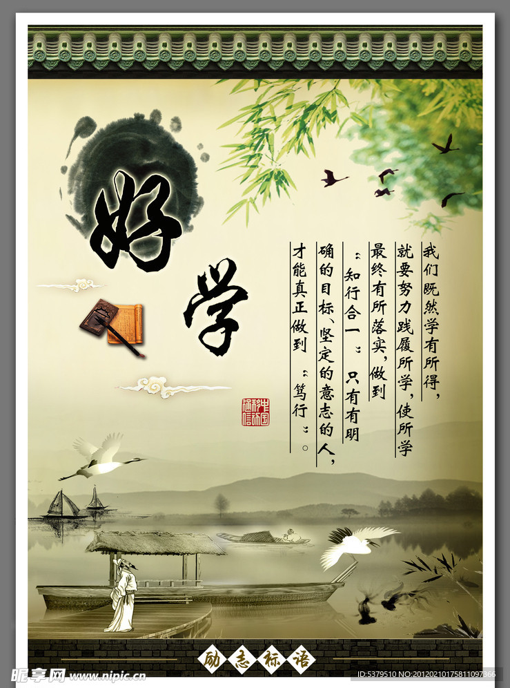励志名言