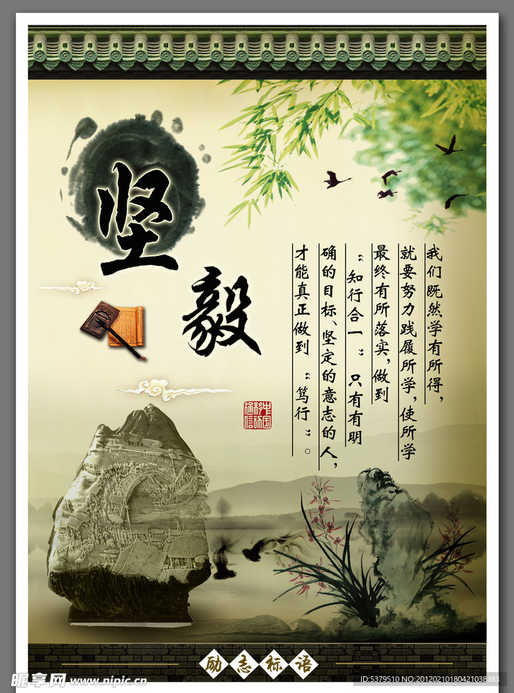 校园文化