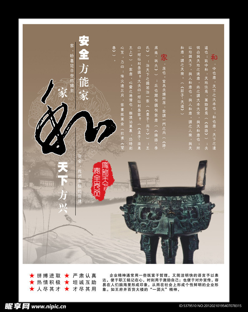 企业文化