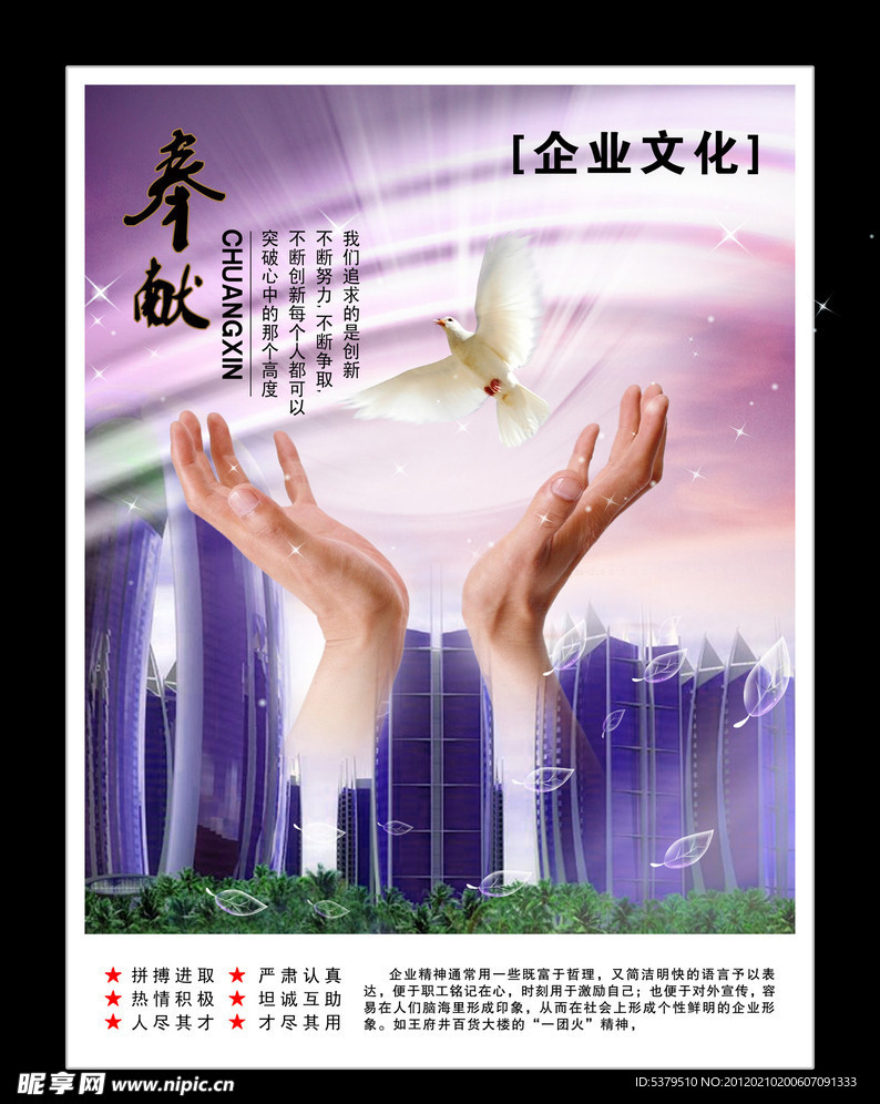 企业文化