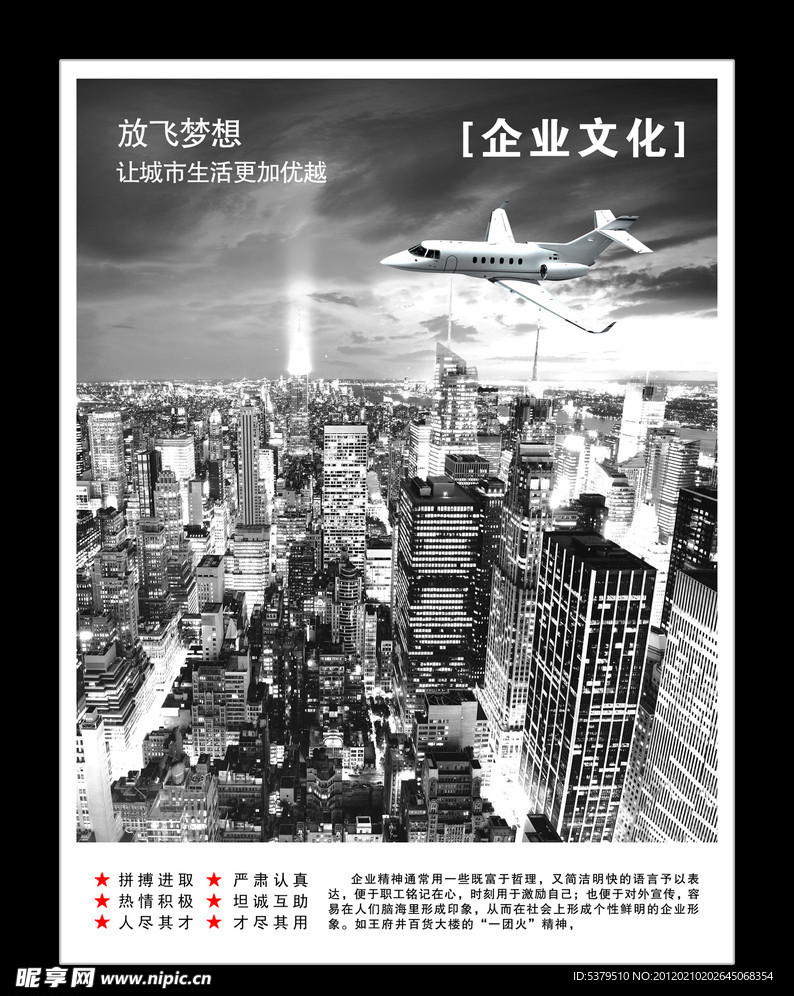 企业文化