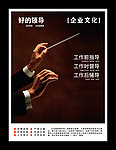 企业文化