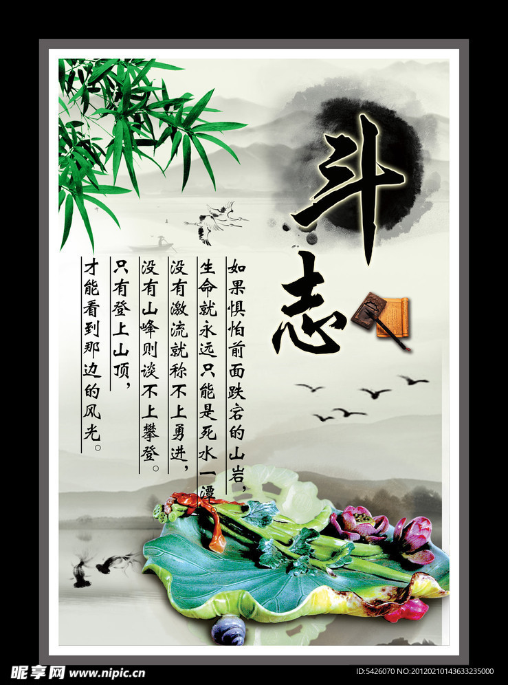 励志名言