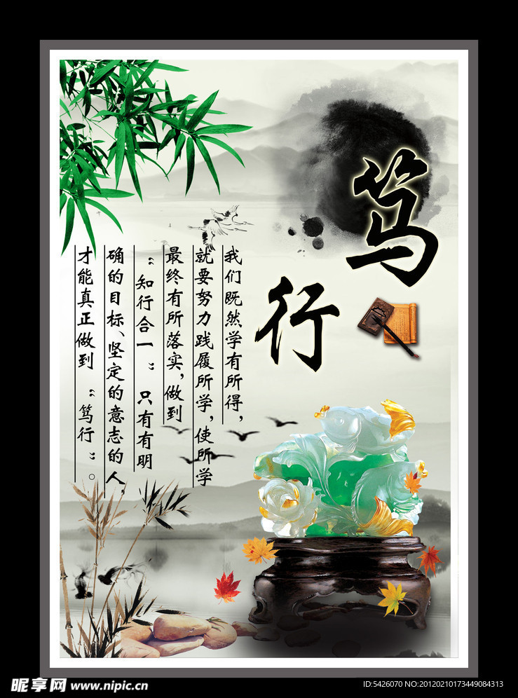 励志名言