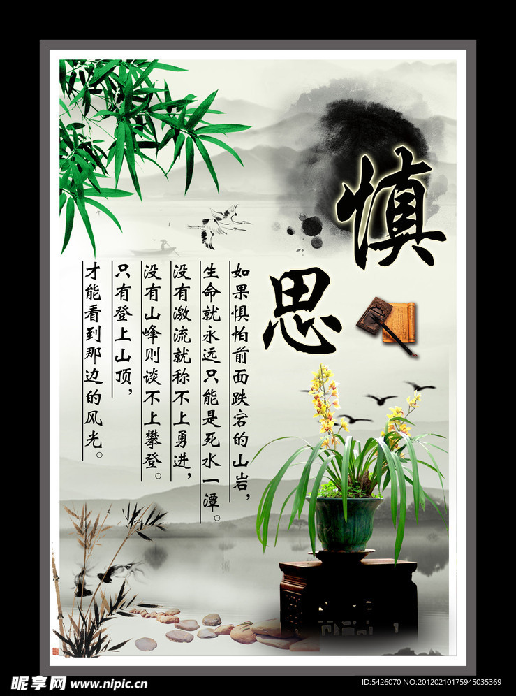 励志名言