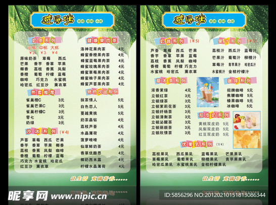 价格表