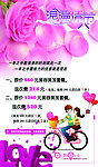 美容美发店 情人节广告
