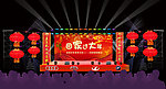 舞台效果