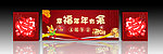 舞台背景效果图