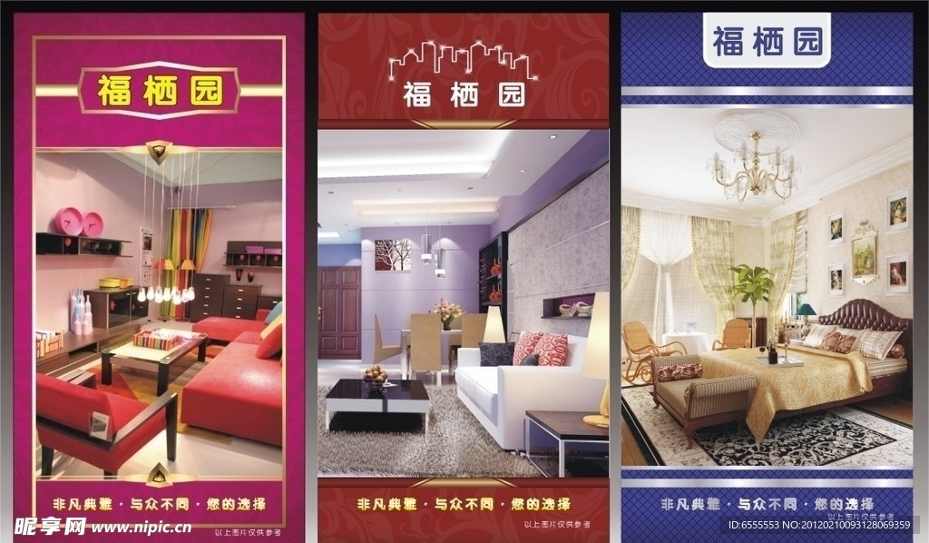 样板房效果图