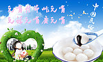 元宵汤圆