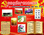 企业展板