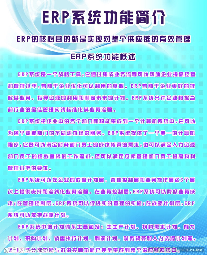 企业展板