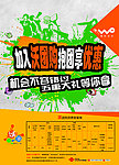 加入沃团购 抱团享优惠