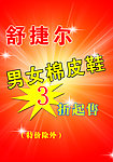 舒捷尔