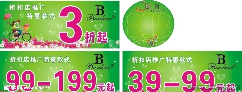banlrar特价 优惠