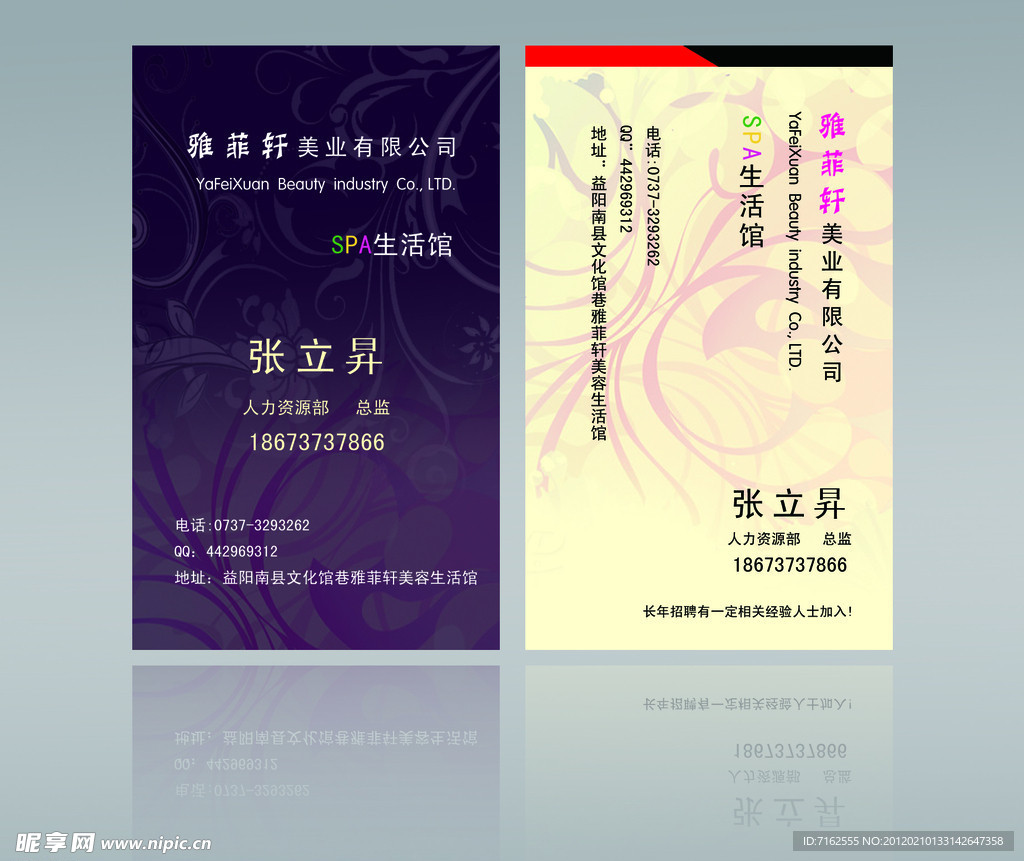 美容院名片
