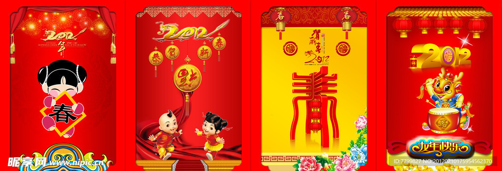 灯笼2012