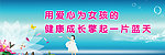 计划生育 关爱女孩成长