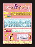 舞蹈艺术团宣传单