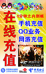 充值卡