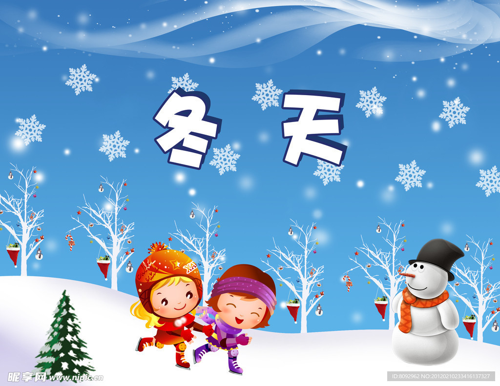 雪地上溜冰