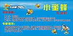小蜜蜂礼品机