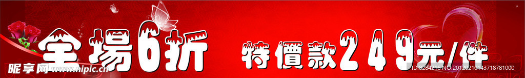 情人节