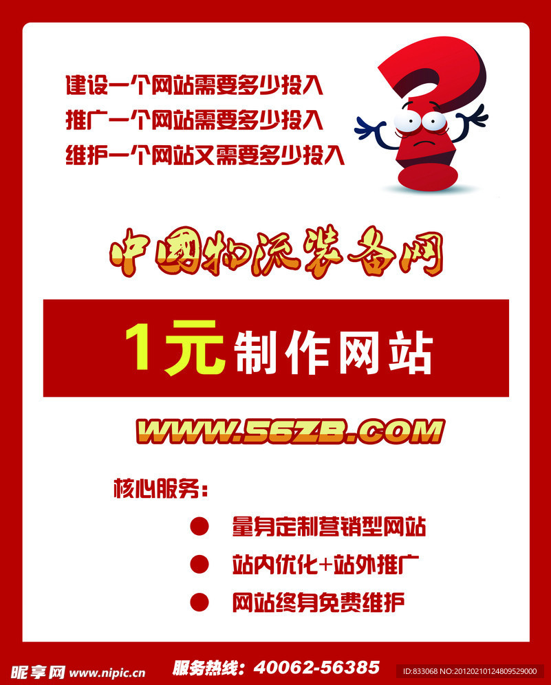 网站制作
