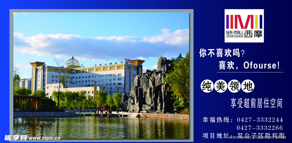 房地产广告