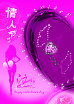 情人节时尚蝶恋浪漫海报