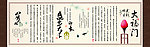 大幅门宣传活页