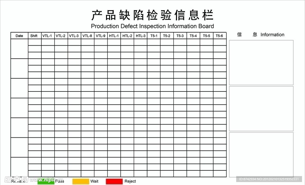 产品缺陷检验信息栏