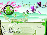 春的旋律
