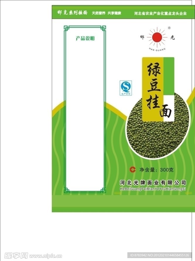 挂面包装