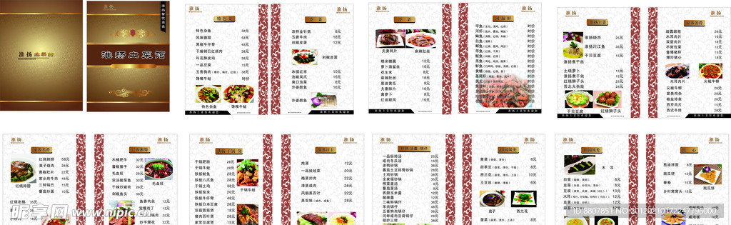 菜单 菜谱