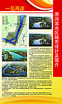 政府机关展板