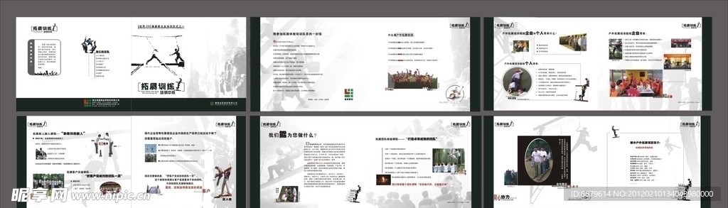 策划公司画册