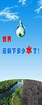 世界还剩下多少水