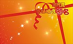 广告板 单页 模板