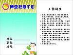 儿童教育培训中心胸牌