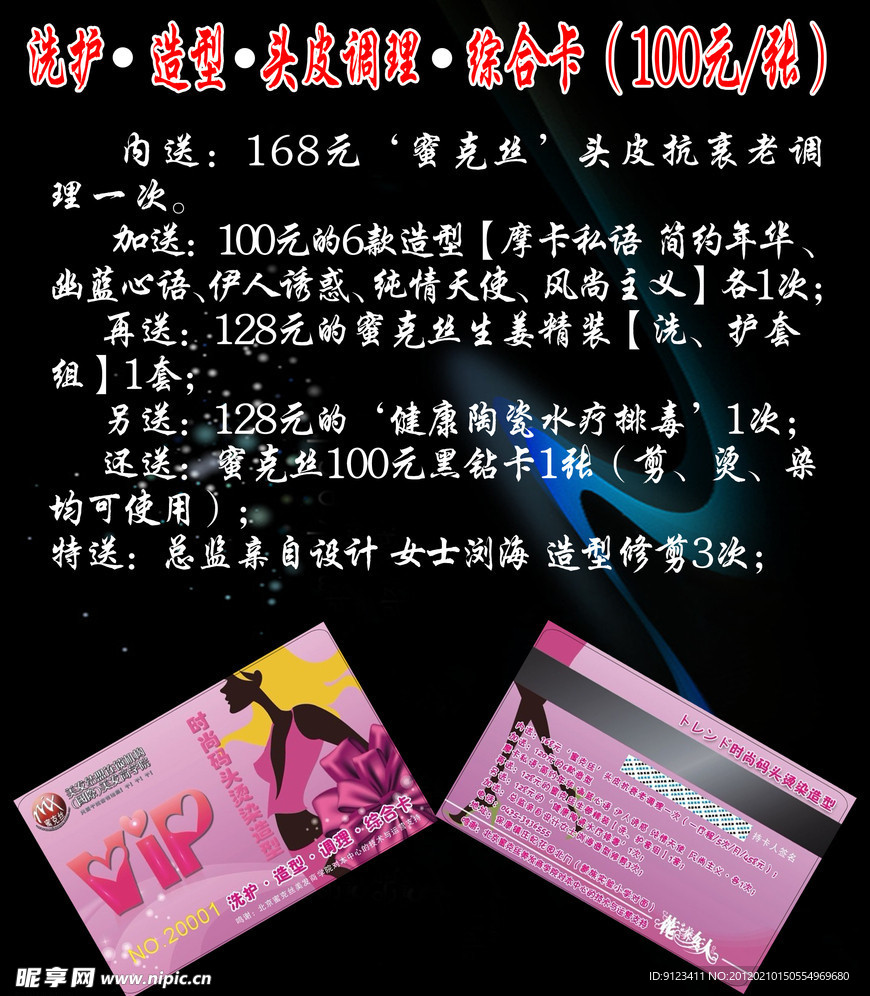 会员卡
